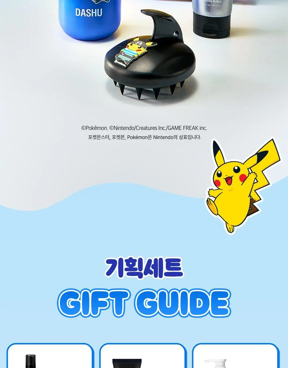 [포켓몬 에디션]다슈 데일리 밀크씨슬 블루바이옴 스칼프 샴푸 500ml(+피카츄 샴푸브러쉬) 상세페이지 2